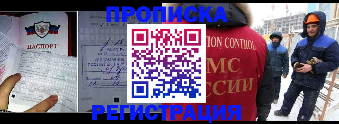 временная регистрация законно в Нижнем Новгороде