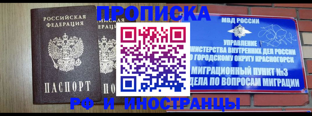 временная регистрация 2025 в Нижнем Новгороде